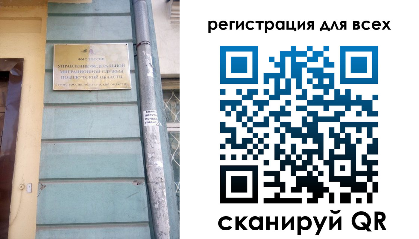 временная регистрация в квартире в Свободном