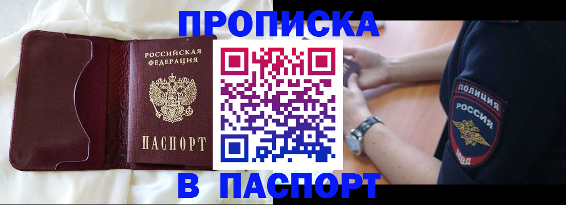 найти адрес прописки в Свободном