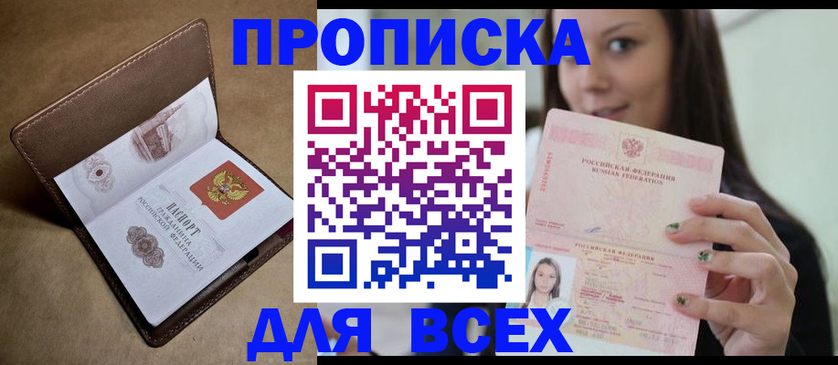 найти адрес прописки в Свободном